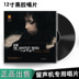 đầu đĩa than marantz tt5005	 Loa siêu trầm chính hãng Zhao Peng Shining ngày Phonograph đĩa đặc biệt LP vinyl ghi 12 inch - Máy hát 	đầu đĩa than audio technica at-lp3 Máy hát