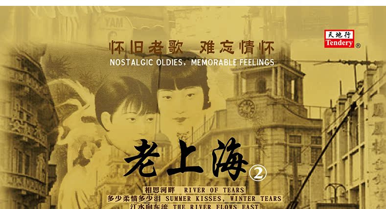 đầu đĩa than sony	 [天地 行] Old Shanghai 2 Acacia Riverside lp vinyl ghi đĩa chuyên dụng 12 inch - Máy hát 	đầu đĩa than dual