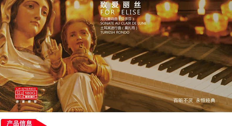 máy phát nhạc đĩa [天地] Bản hòa tấu piano lãng mạn cho Alice lp vinyl ghi âm bản ghi âm 12 inch - Máy hát dau dia than