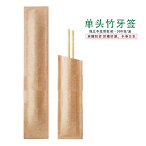 Guest Lean Hotel Restaurant Restaurant Shower Film Kraft Paper Disposable Independent Packaging Toothpicks 500 Pack Support Custom