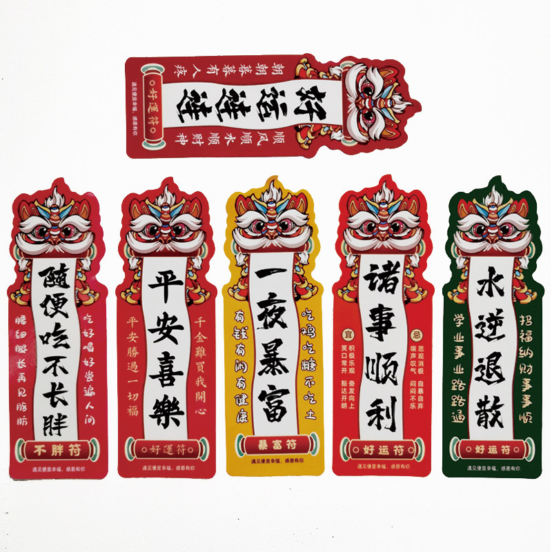 National Tide China Wind Catering for Not Long Fat No Dry Glue Sticker Takeaway Packing Packs Packaging Boxes Milk Tea Fat Storm Rich Stickers