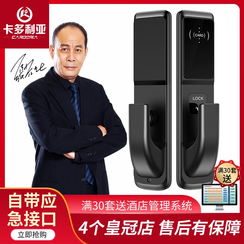 Cardoria high-end hotel door lock hotel access control card reader apartment magnetic card induction lock electronic door lock smart room