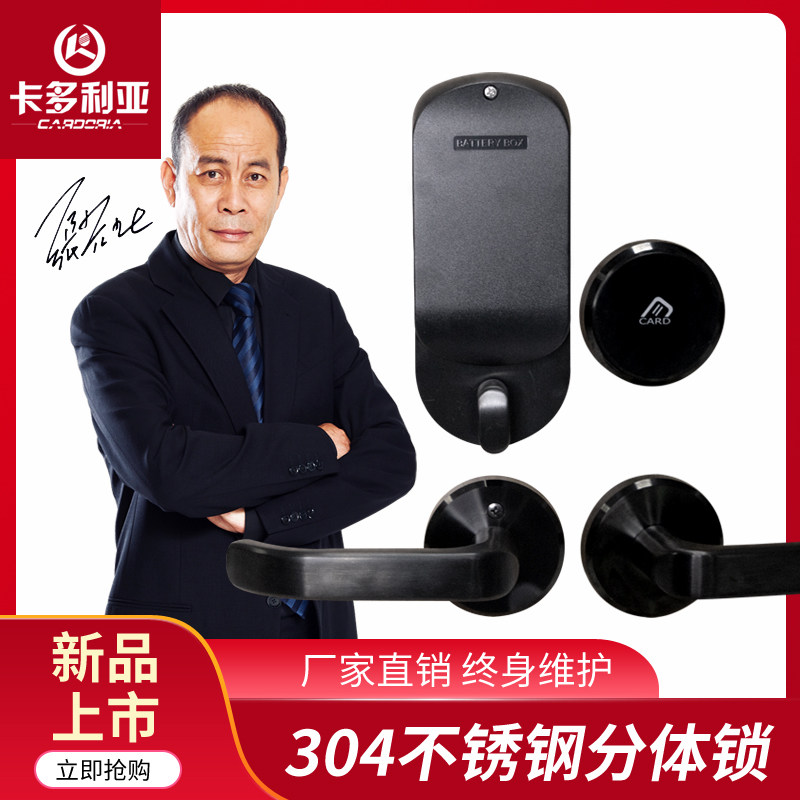 Cardoglia 304 stainless steel two-piece lock hotel lock door lock modern minimalist electronic lock access card reader