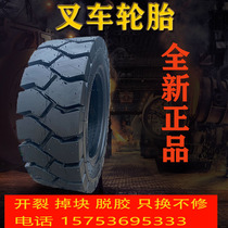 New forklift solid tires Hangcha Heli 3 3 5 tons front wheel 28x9-15 rear wheel 650-10 pneumatic tire