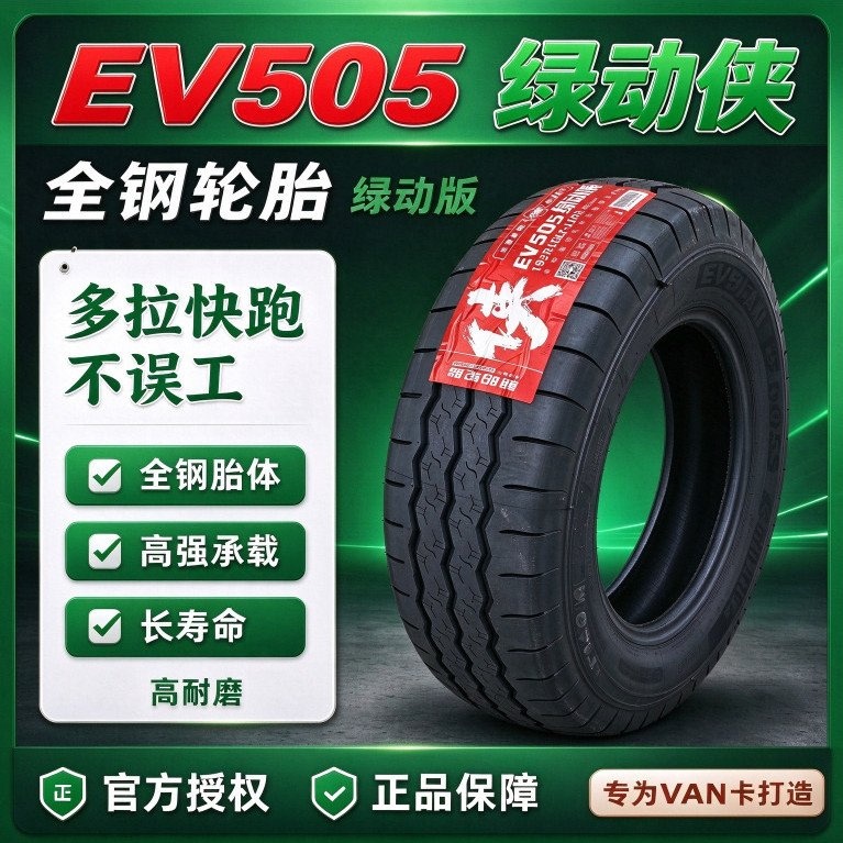 Chaoyang All-Steel Tires 175 185 195 215/70 75R14R15R16 Ev50 Green Hero All-Alloy Chaoyang All-Steel Tires 175 185 195 215/70 75R14R15R16 Ev50 Green Hero All-Alloy