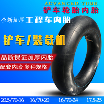 Inner tube for forklift loader 825 1200 1490 20 5 70-16 1670-20-24 17 5-25