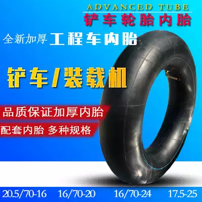 Stacker loader Inner tube 825 1200 1490 20 5 70-16 1670-20-24 17 5-25