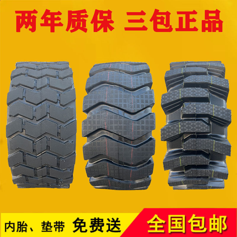 Forklift tires 825 1200 1490 1670-20-24 17.5-25 20.5 70-16 loader 30
