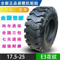 30 Forklift tire loader 17 5-25 solid tires Liugong Longgong Lin Industrial Building 175-25 semi-solid