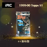 [IR] Звездная карта NBA Верхняя палуба Topps Fleer Basketball Spot Classic Card