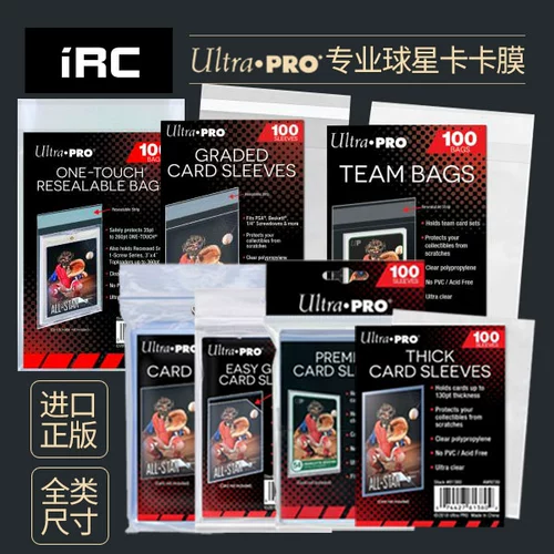 [IR] Star Card Ultra Pro Card Film 35 130 PT Rating Brick Seal