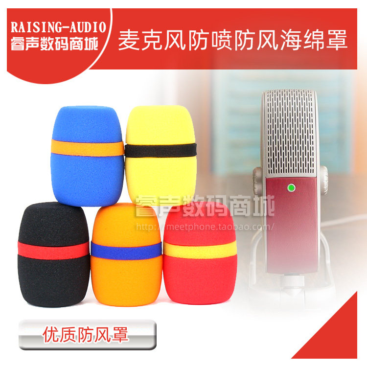 Microphone sponge cover BOP net Suitable for Blue Raspberry Cranberry sponge microphone cover Microphone wind cover