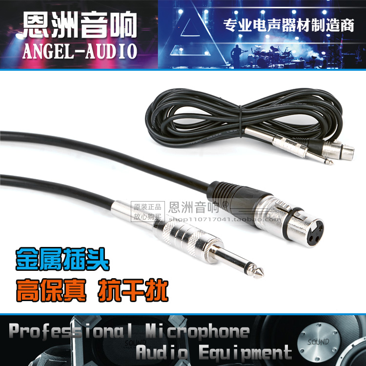 The 6.3mm Cannon cable is suitable for Shure SM58 SM57 Beta58A microphone 6.5 Cannon microphone cable