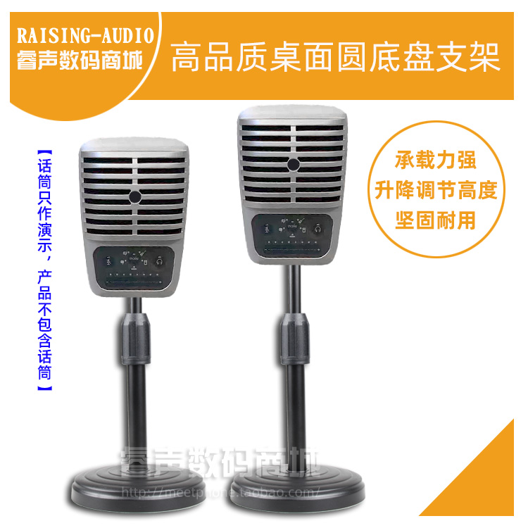 e300 condenser microphone microphone stand disc can be lifted meeting applicable Shure MV51 desktop tabletop