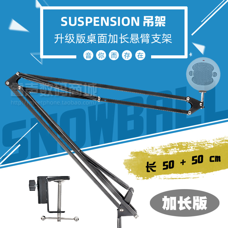 Suspension Telescopic Hanger applies Blue Snowball Ice Snowball Mcrack Microphone Microphone Cantilever Bracket