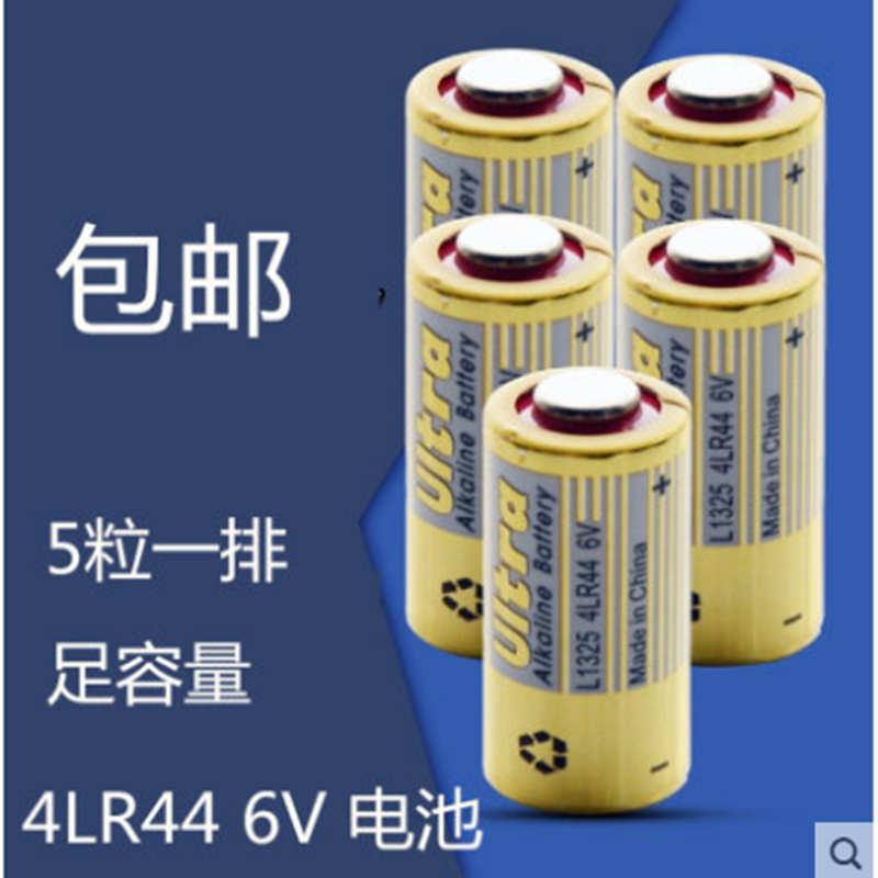 5 grain 4LR44 6v battery stop bark 4A76 beauty pen PX28A gel roll camera alkalis battery