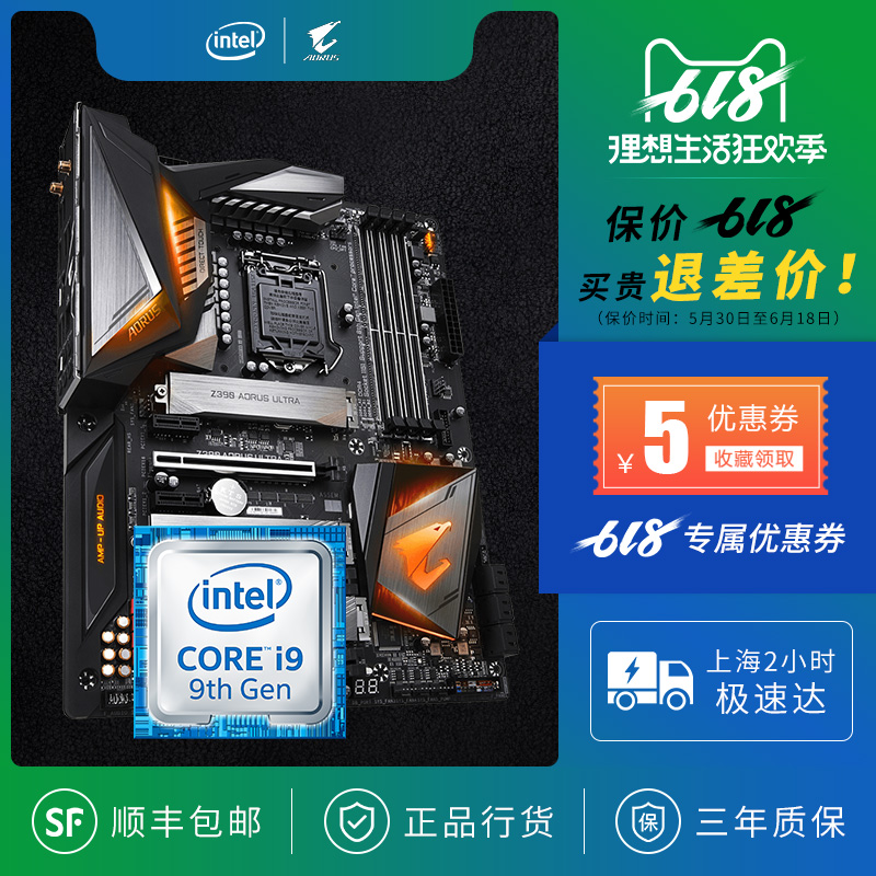 I7 9700K I9 9900K散片 9900KF套装技嘉Z390