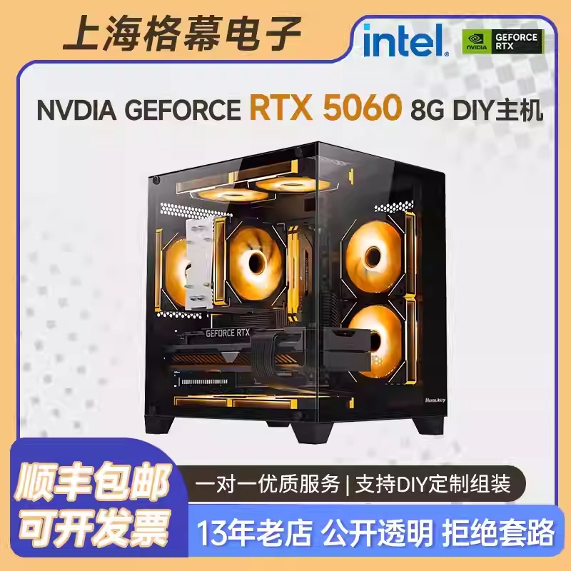 I5-13400F 12600Kf 14600Kf Rtx5060 Computer Host Gaming Assembly Complete System Sea View Room