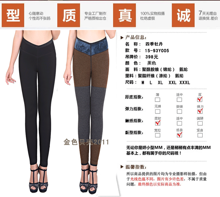 Pantalon collant 93R106  93Y005  93Y221 - Ref 750610 Image 81