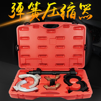  New free-to-remove shock absorber spring compressor Audi BMW Volkswagen Mercedes-Benz and other special shock absorber disassembly and assembly tools