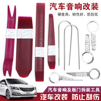 Audio navigation decoration tool car doorboard buckle up instrument table plastic pry board slab disassembly pry knife