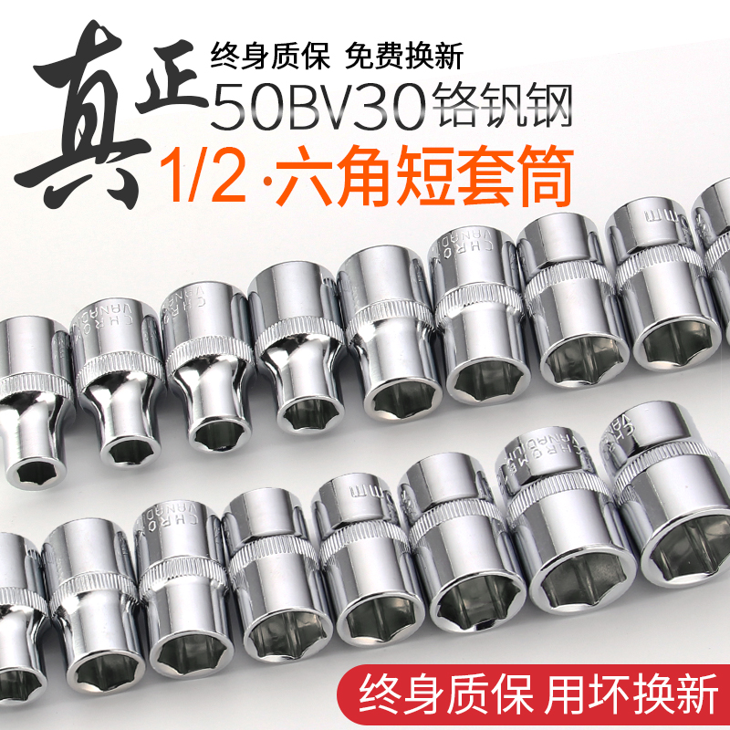 1 2 inch large flying short sleeve head sub wrench head 8 10 14 17mm 17mm small sleeve head 12 5mm sleeve
