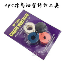 4pc oil pipe removal tool car air-conditioning pipe clip joint repair and disassembly tool