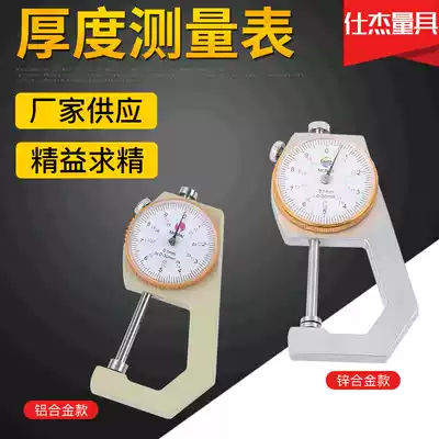 Thickness Gauge 10 mm20mm 30mm Leather Thickness Gauge Handheld Flat Head Thickness Meter