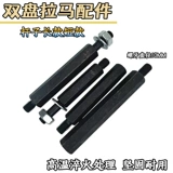 Аксессуары Rama Accessories Transmission Warhing Manustmly Tool Подшипники Lama Dual -Disk Accessories Accessories Trough Machine Disc Pull Machine