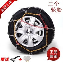 Car anti-skid chain off-road vehicle car van titanium metal free Jack emergency mud anti-skid chain