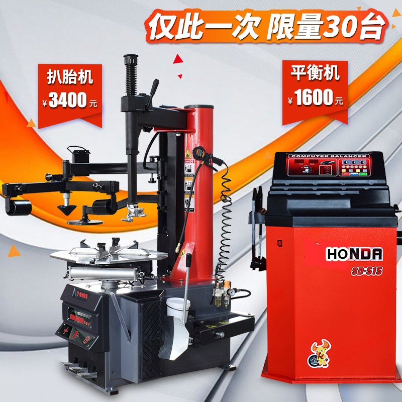 Automotive maintenance equipment tyre dismantling machine Automotive tyre dismantling machine Automotive tire tool