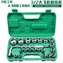 13 Piece Socket wrench ratchet plate driver auto repair car auto repair multi-function car repair and repair set universal casing