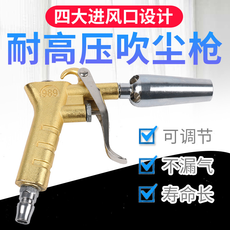 High Wind Power Blow Dust Gun Blow Gun Blow Gun Jet Blow Engine Washing Gun Dust Removal Conditioning Blow Gun Pneumatic Tool