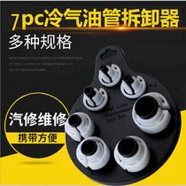 Trachea special disassembler 7-mode air conditioning tubing disassembler Automotive air conditioning repair tools Refrigerant auto repair tools