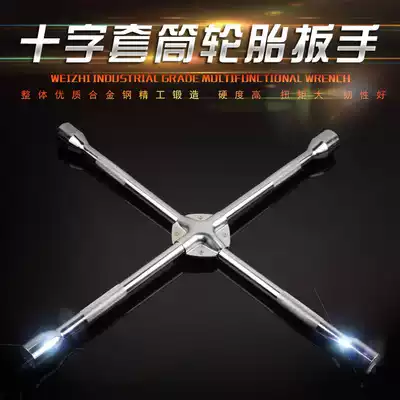 Telescopic wrench Car tire cross wrench Removal tire replacement Spare tire extension sleeve 17-19-21-No 23