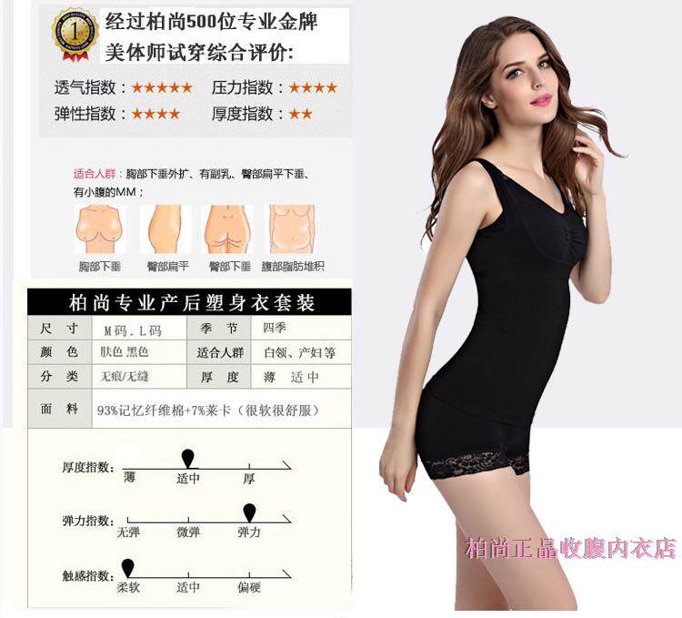 Corset amincissant en coton - Ref 689168 Image 11