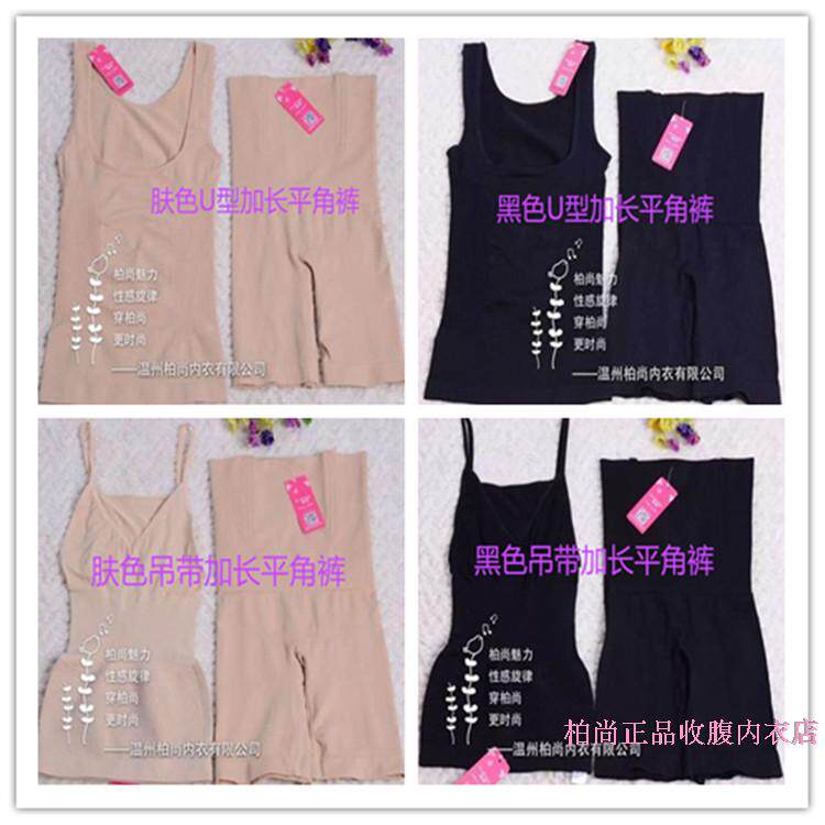 Corset amincissant simple - Ref 689931 Image 33