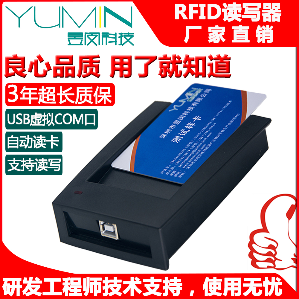 RFID reader-writer IC card reader module radio frequency card hairpin clamp 13 56MHZ electronic tag M1 swiping card