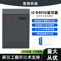 厂家直销RFID读卡器IC卡高频标签读写器串口M1 S50非接触感应读头