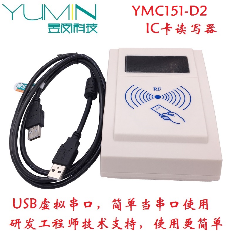 Direct sales IC card reader RFID high frequency S50S70 card reading hair clip device USB transfer COM serial port 13 56MHZ