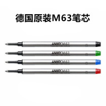 German LAMY Lingmei jewel pen ball pen signature pen M63 refill replacement core original