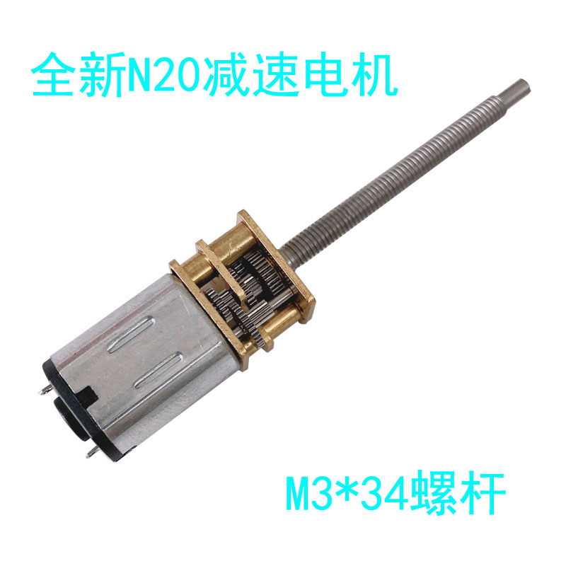 GA12-N20 DC micro-reduction motor M3 * 34 lengthened threaded shaft wire rod small motor 3V6V12V low speed-Taobao