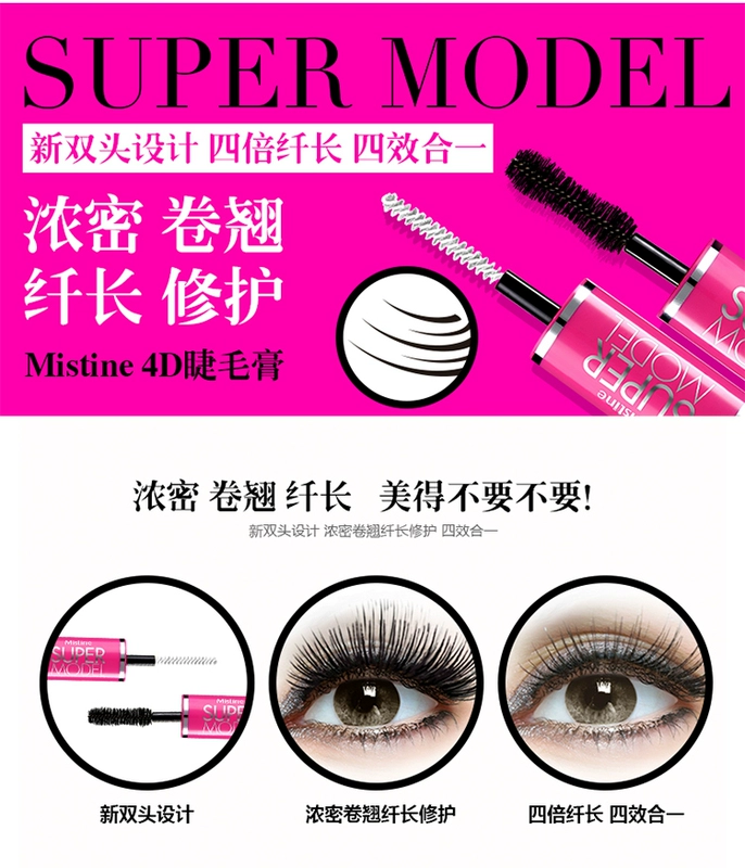 Mascara 4D Thái Lan không thấm nước lâu không nở được mã hóa uốn cong dày đôi - Kem Mascara / Revitalash mascara không trôi