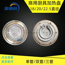 Electric steamer electric heating water bucket accessories heating plate electric kettle hot water pond heating plate single tube double tube stainless steel