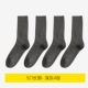 921 Long Tube-Deep Grey 4 пары