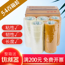 Transparent large roll sealing tape Express Taobao sealing tape cloth 4 8 high viscosity FCL tape width 4 3 6cm