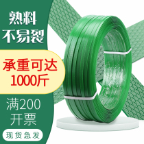1608 Plastic steel packing belt binding belt packaging belt plastic pet braided belt manual strapping belt for strapping machine