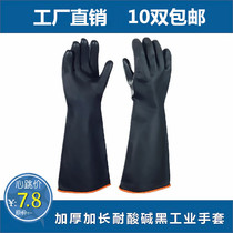 Black acid and alkali resistant gloves Labor insurance gloves lengthened thickened industrial latex oil-resistant rubber gloves Nationwide
