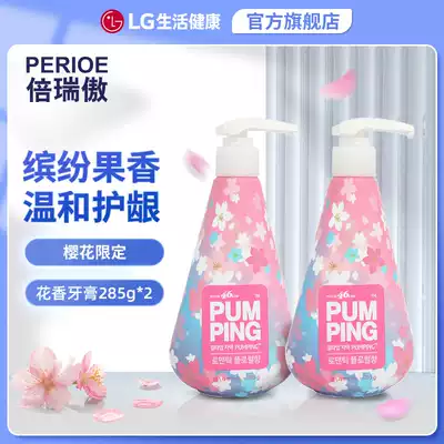 LG Beirui Ao Toothpaste Press-type fresh breath care gum Cherry Blossom series Korea imported 285g*2 bottles