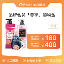 (Top-up shopping discount) lg life and health flagship store-general shopping gold